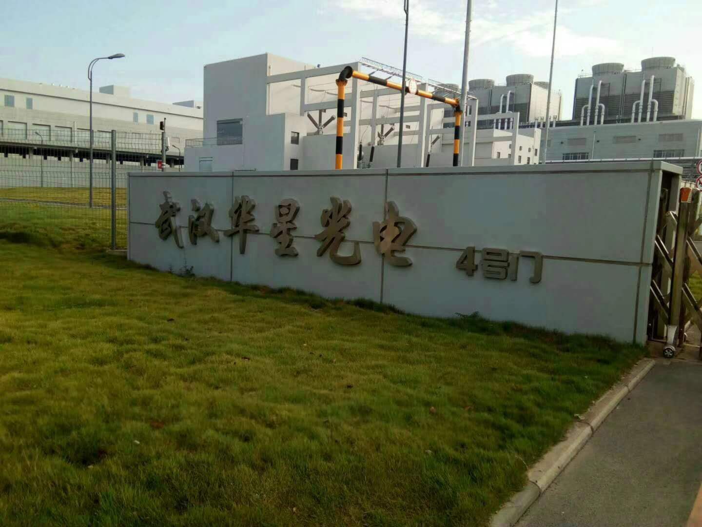 河北晔旺中标武汉华星光电密集架项目