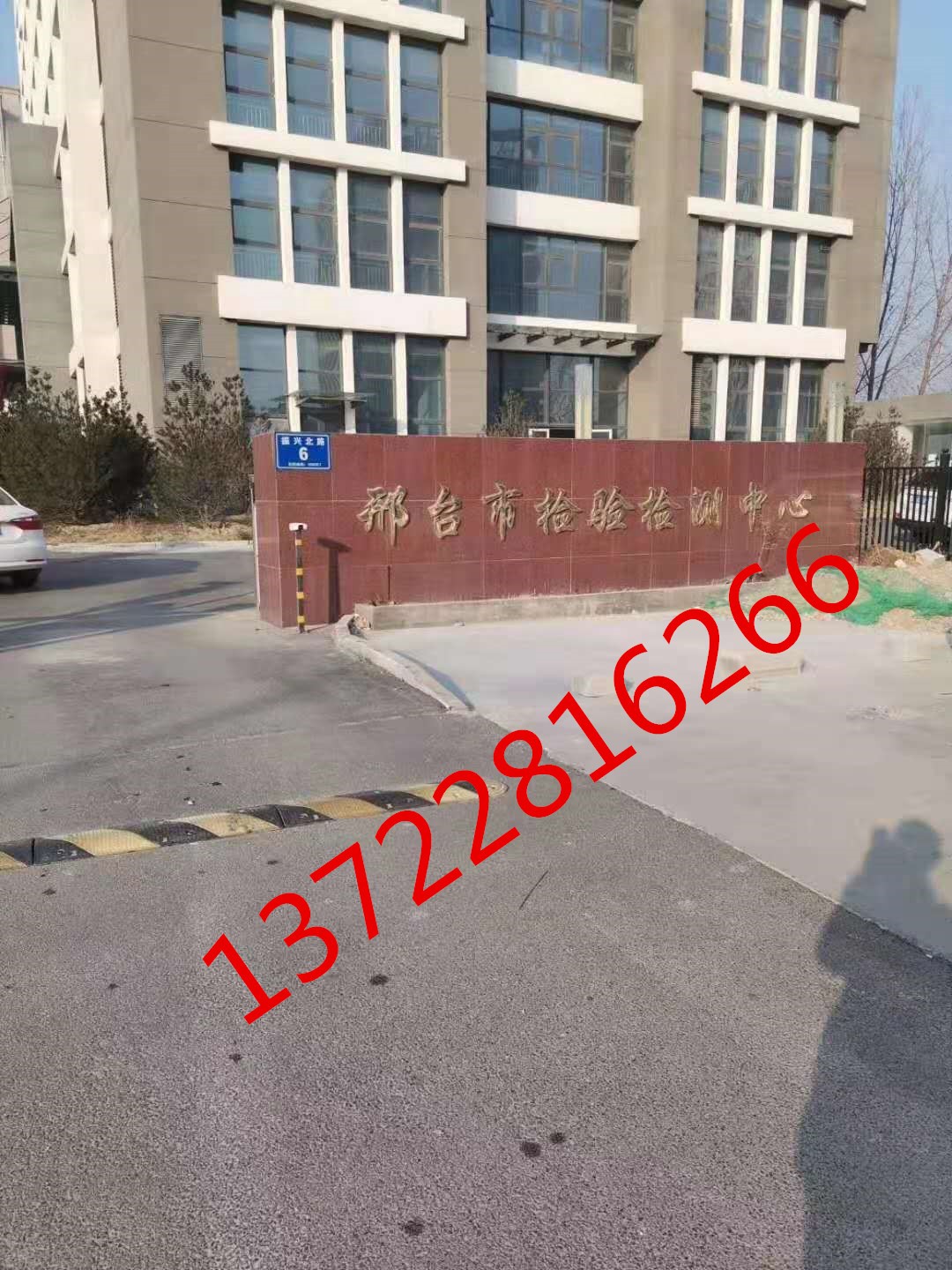 邢台市检验检测中心档案室密集架安装